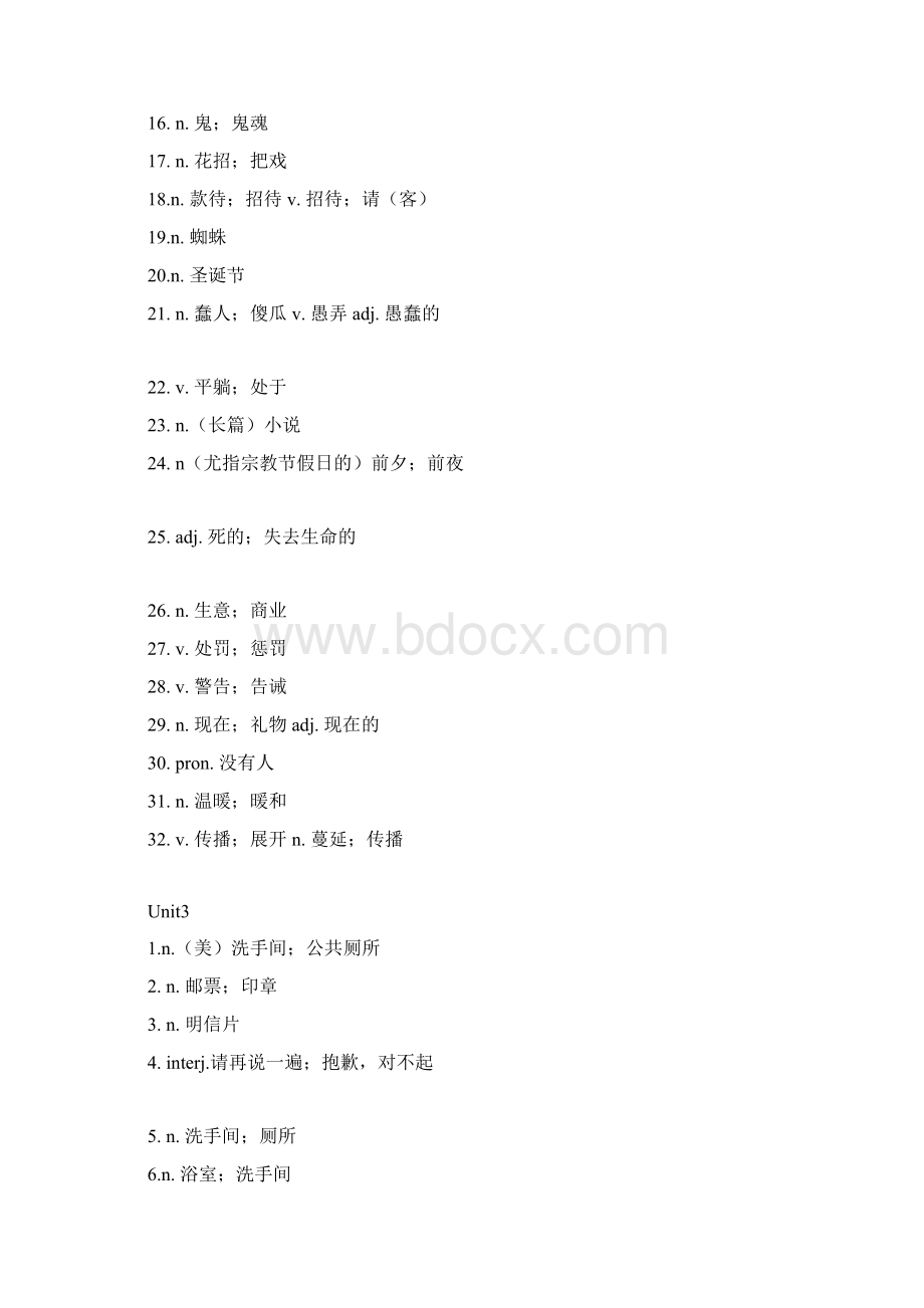 整理默写版新人教版九年级全册英语单词表docWord格式文档下载.docx_第3页