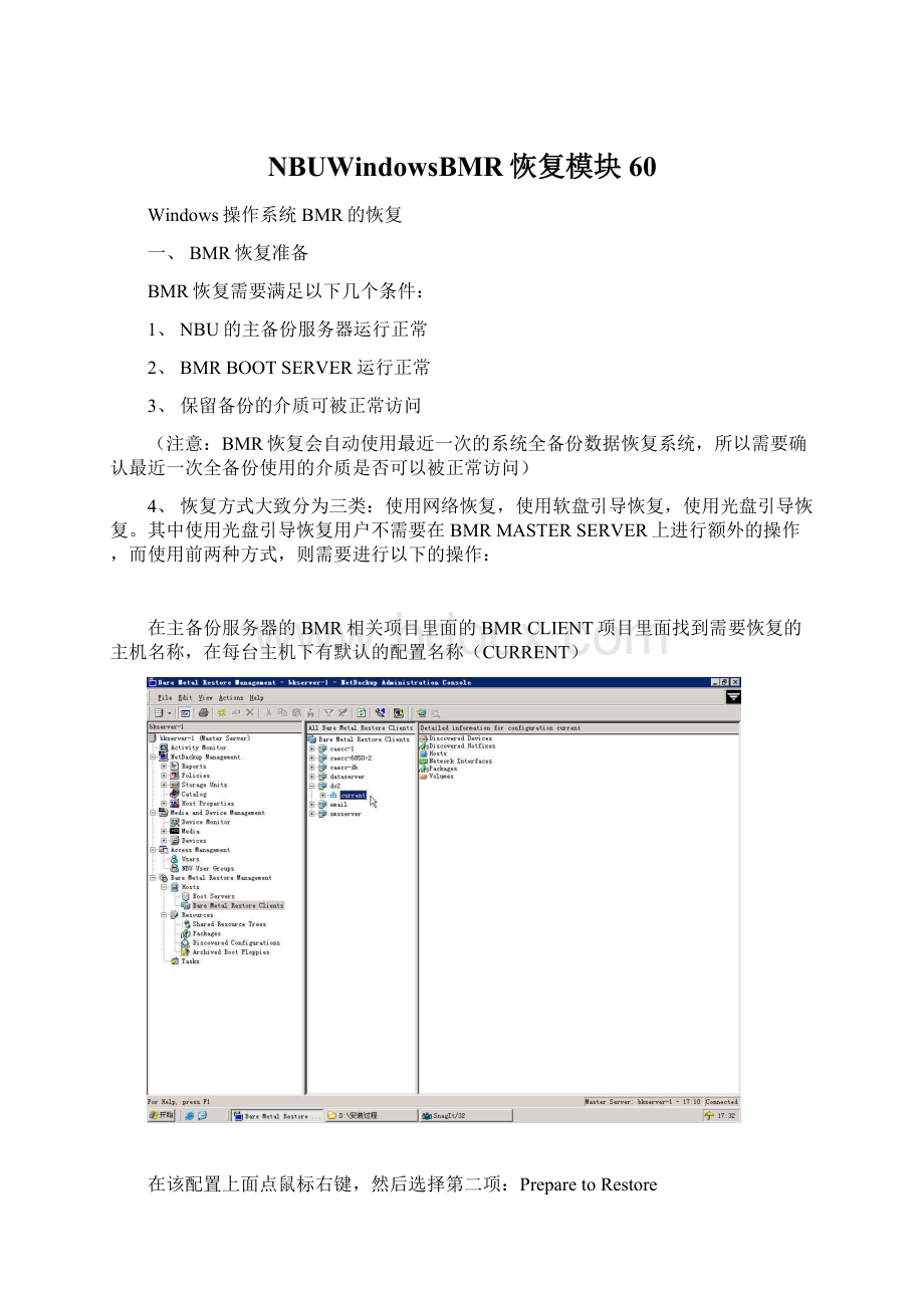 NBUWindowsBMR恢复模块60.docx_第1页