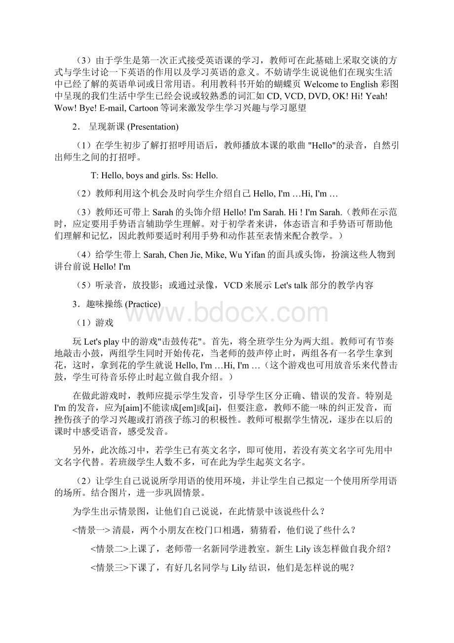 小学三年级英语上册教案人教版Word格式文档下载.docx_第2页