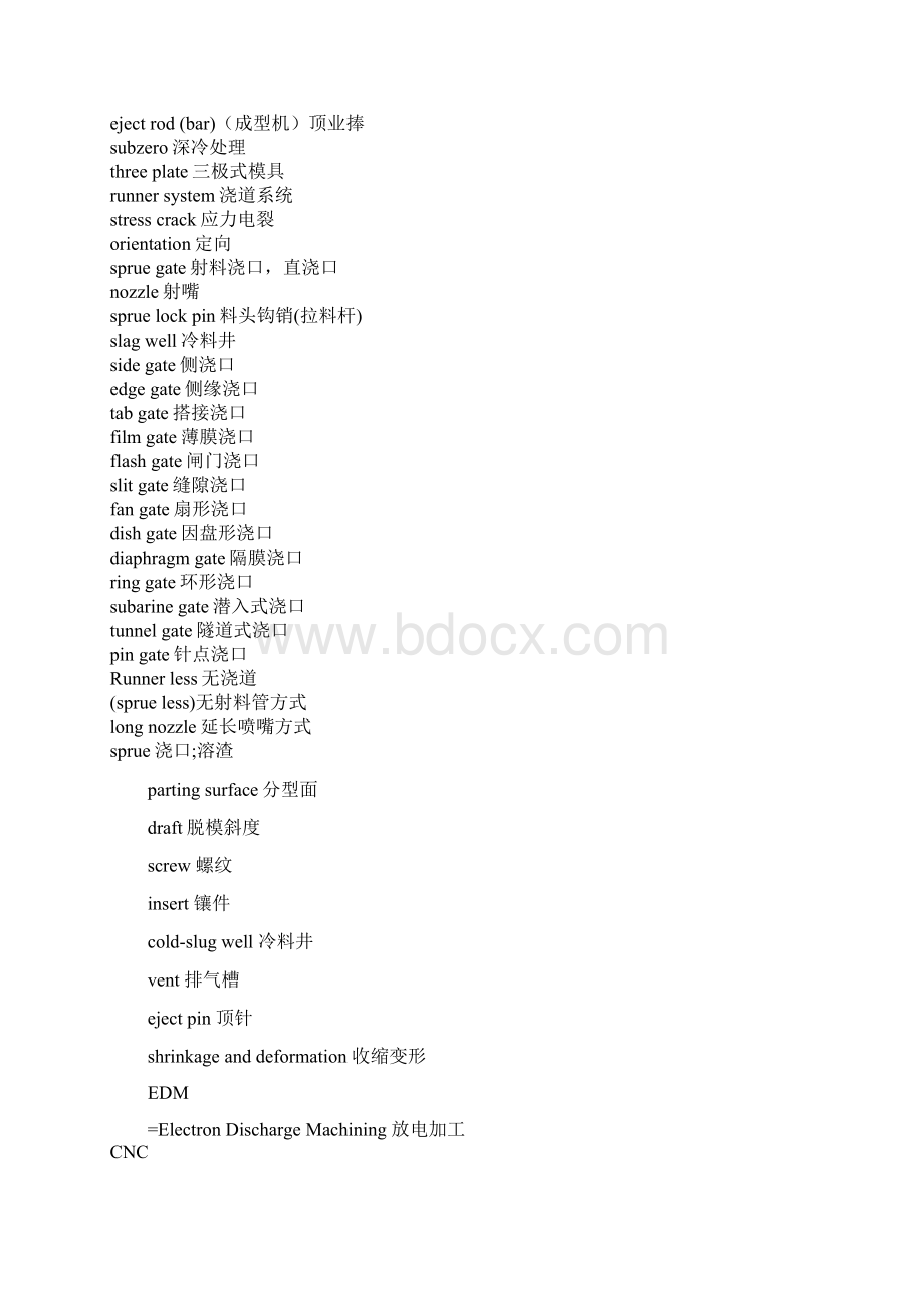 mouldging english.docx_第2页