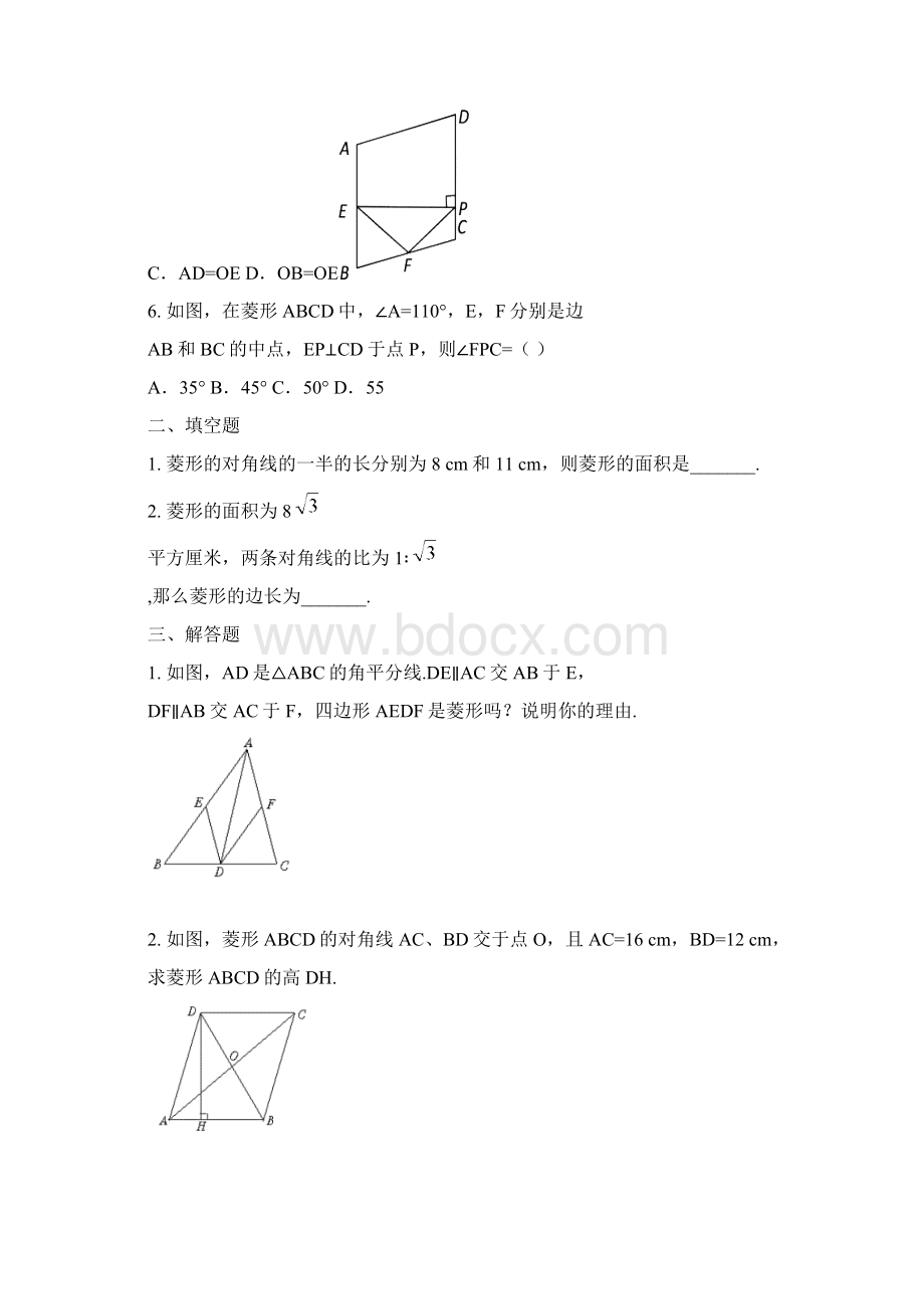 特殊的平行四边形同步教学讲义Word文件下载.docx_第3页