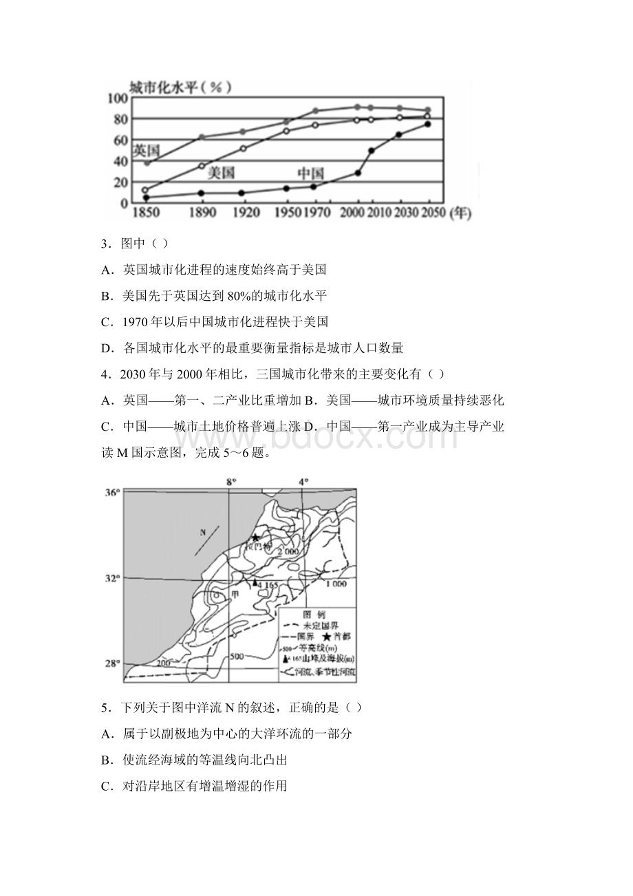 届陕西省宝鸡市联考文科综合能力测试 解析版.docx_第2页