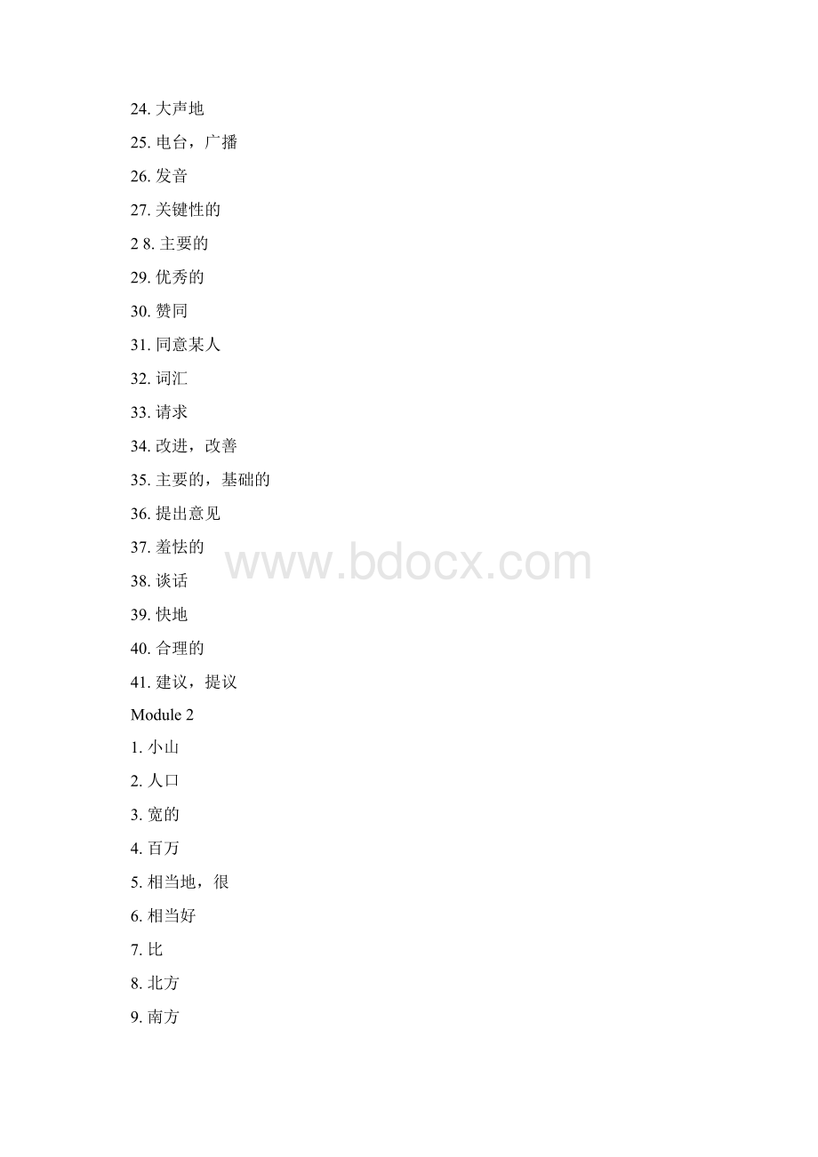 完整版外研社新标准八年级上下册英语单词表默写版Word文档格式.docx_第2页