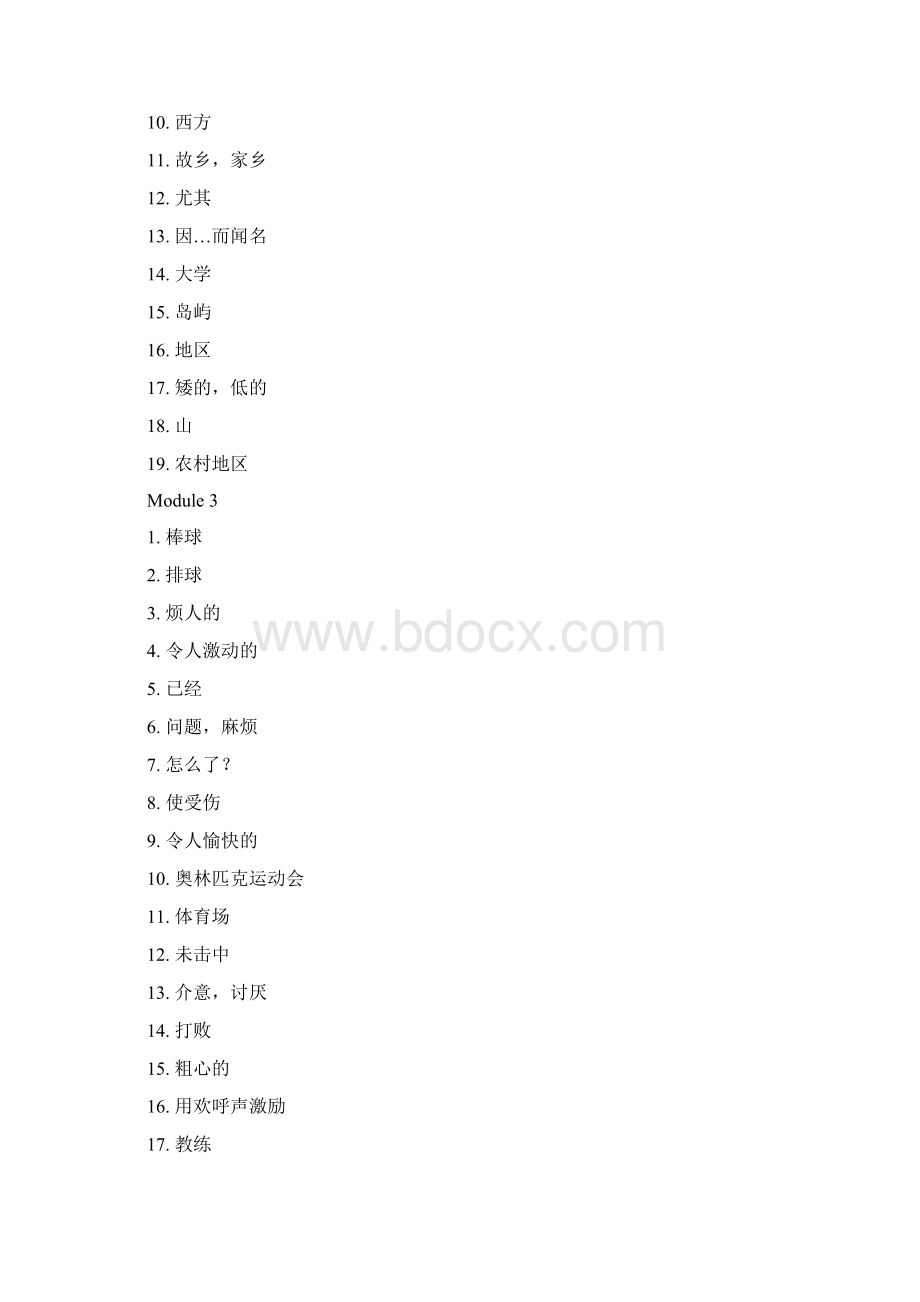 完整版外研社新标准八年级上下册英语单词表默写版Word文档格式.docx_第3页