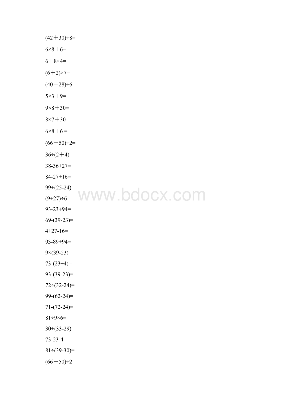 完整word二年级带小括号四则混合运算1000题.docx_第3页