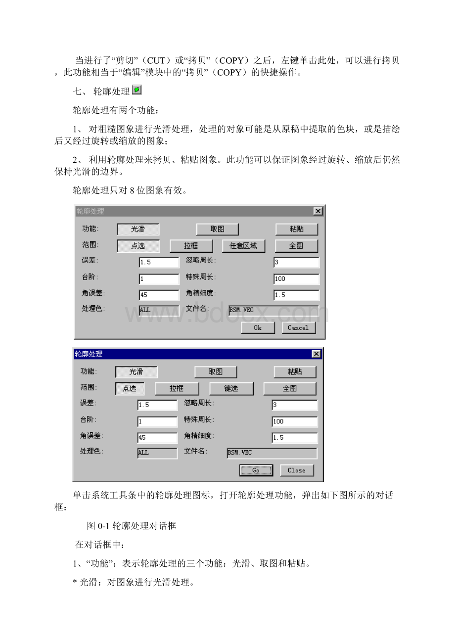 ch09系统工具条Word格式文档下载.docx_第2页