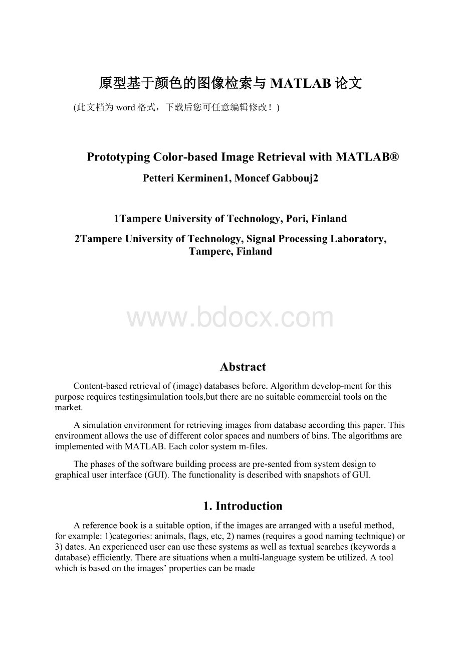 原型基于颜色的图像检索与MATLAB论文Word文件下载.docx