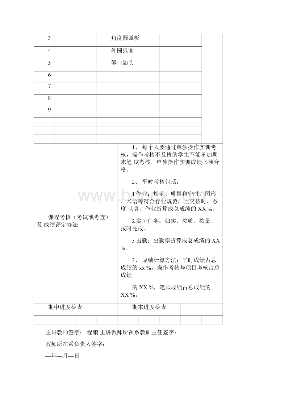 长沙职业技术学院.docx_第2页