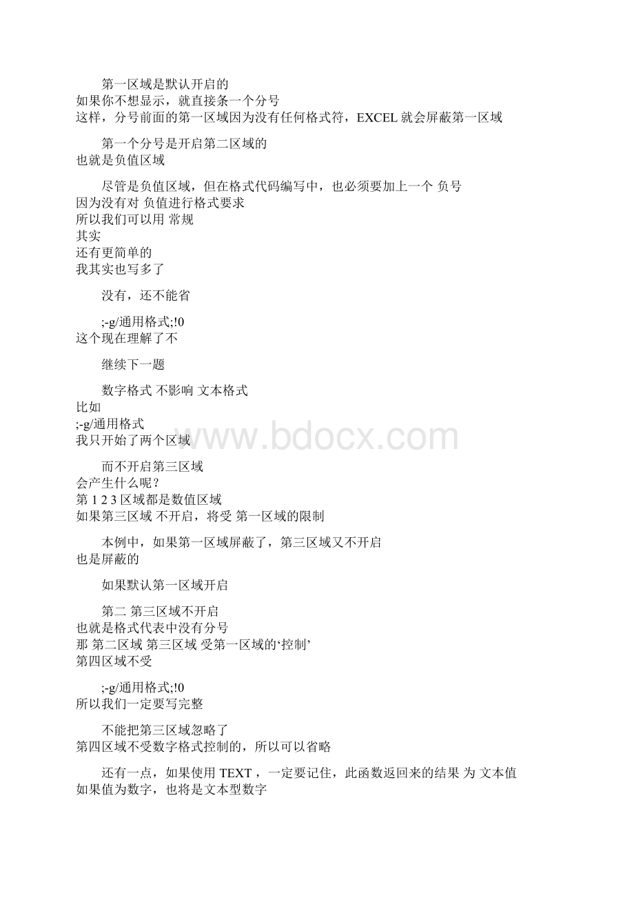 续5自定义格式讲解ejypx冬天的蛹.docx_第3页