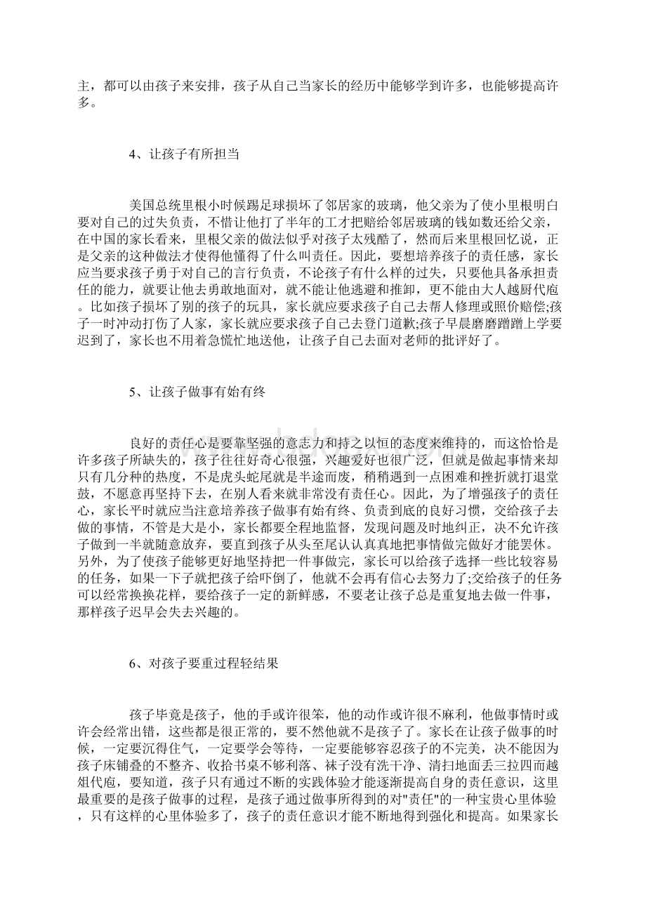 六年级家长会校长讲话3篇.docx_第3页