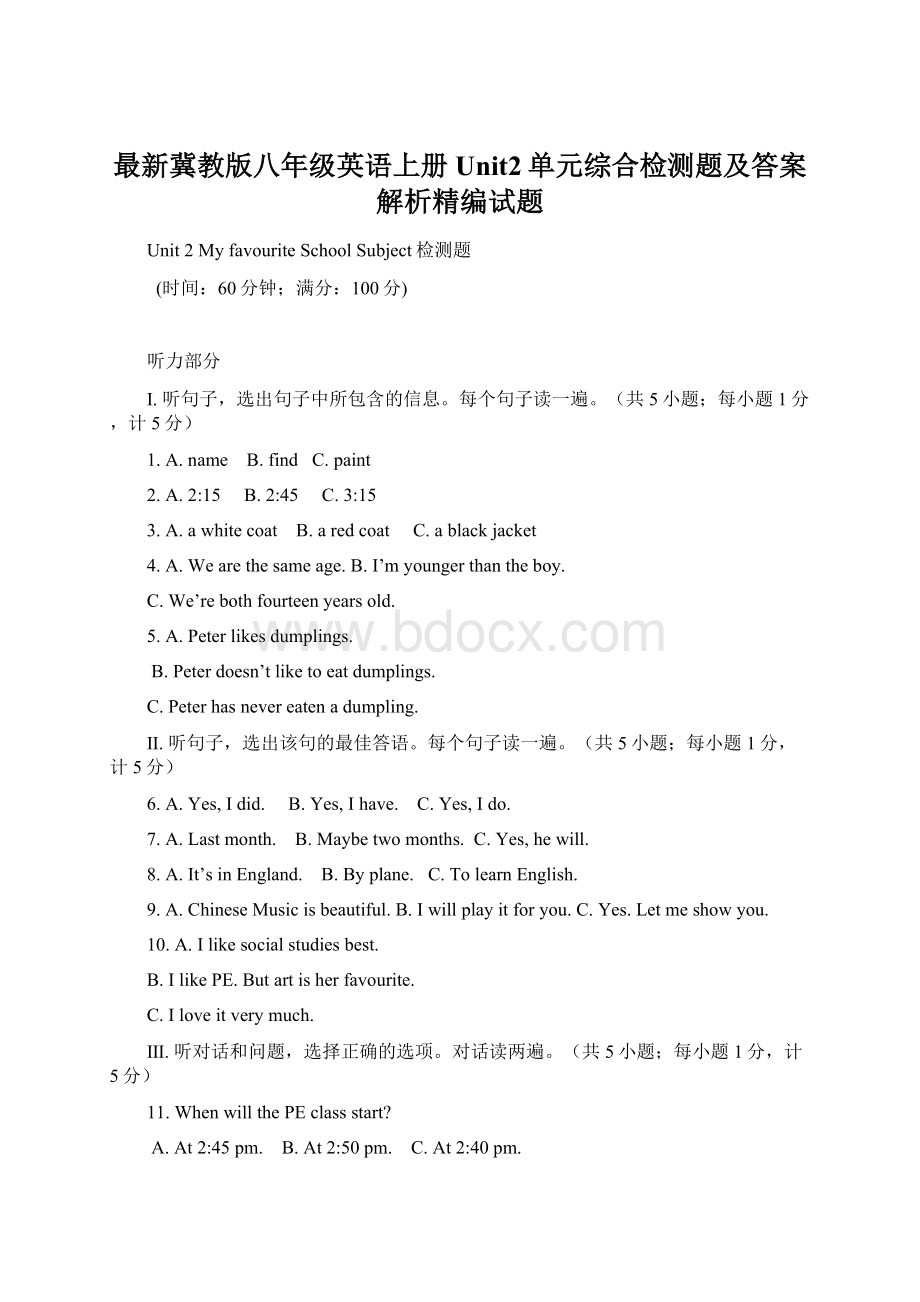 最新冀教版八年级英语上册Unit2单元综合检测题及答案解析精编试题Word格式文档下载.docx_第1页