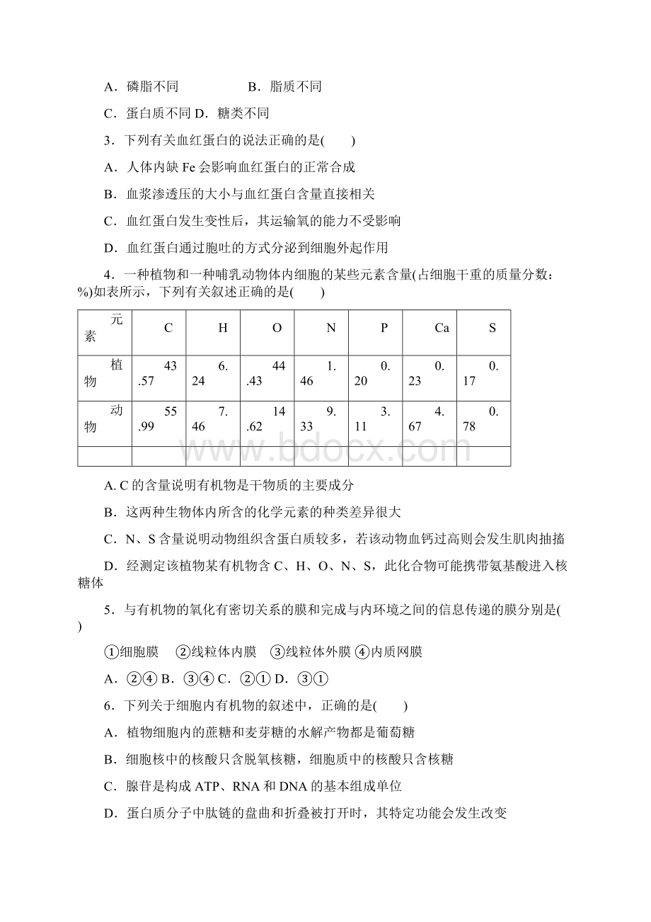 云南省大理州南涧县民族中学学年高二上学期期中考试生物试题 Word版含答案.docx_第2页