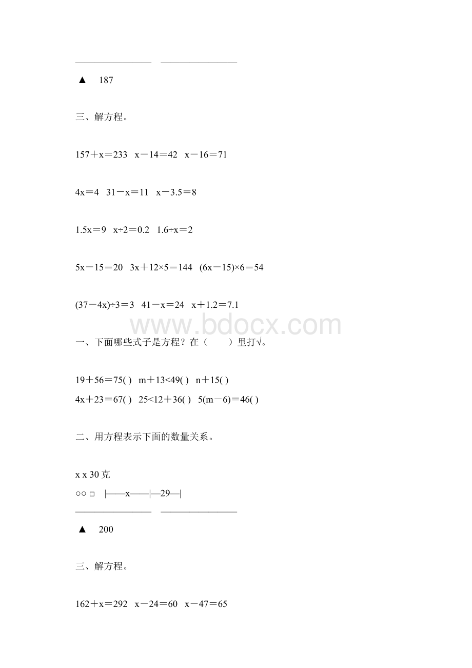 五年级数学上册简易方程综合练习题106Word格式.docx_第3页