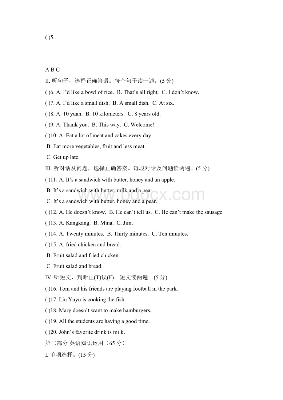 仁爱版八年级下册英语第七单元unit7测试题含答案解析.docx_第3页