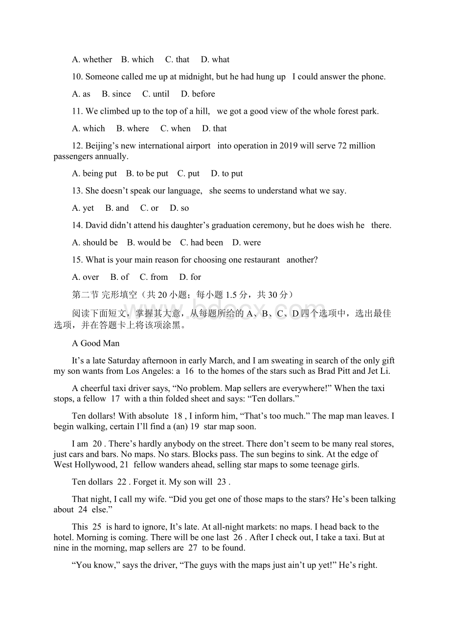 届北京市丰台区高三综合练习二模英语试题Word版含答案.docx_第2页