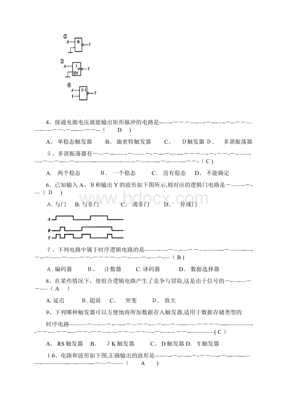 数字电子技术考试复习选择填空题汇总.docx_第3页