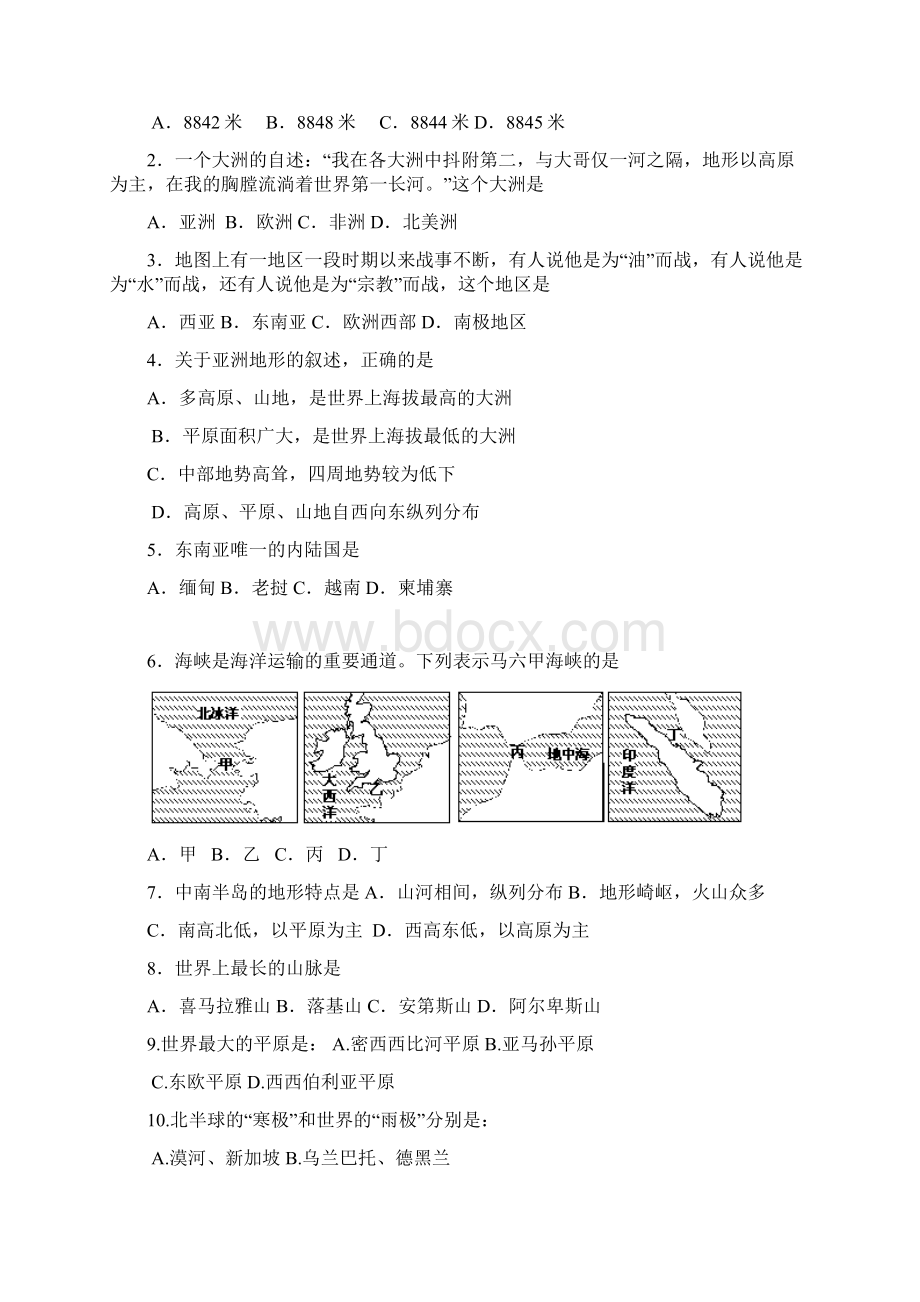 湘教版七年级下册地理期中测试题及答案.docx_第2页