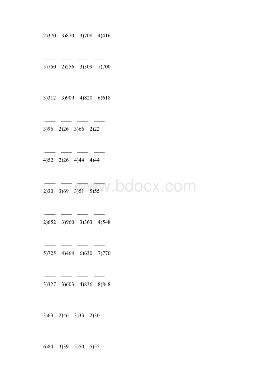 三年级数学下册除数是一位数的笔算除法练习题1.docx_第2页