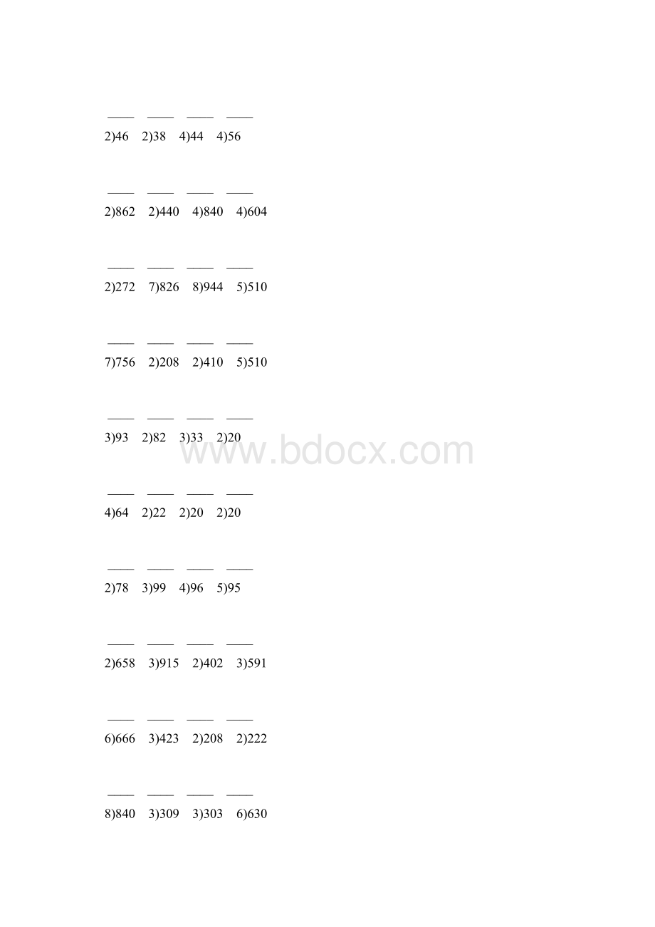 三年级数学下册除数是一位数的笔算除法练习题1.docx_第3页