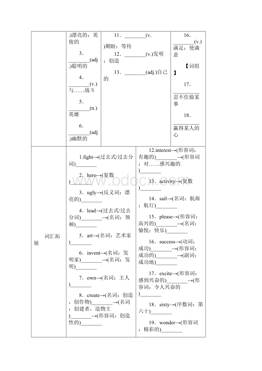 广西中考英语考点复习 第11课时 八下 Modules 56测试题 外研版Word文档下载推荐.docx_第2页