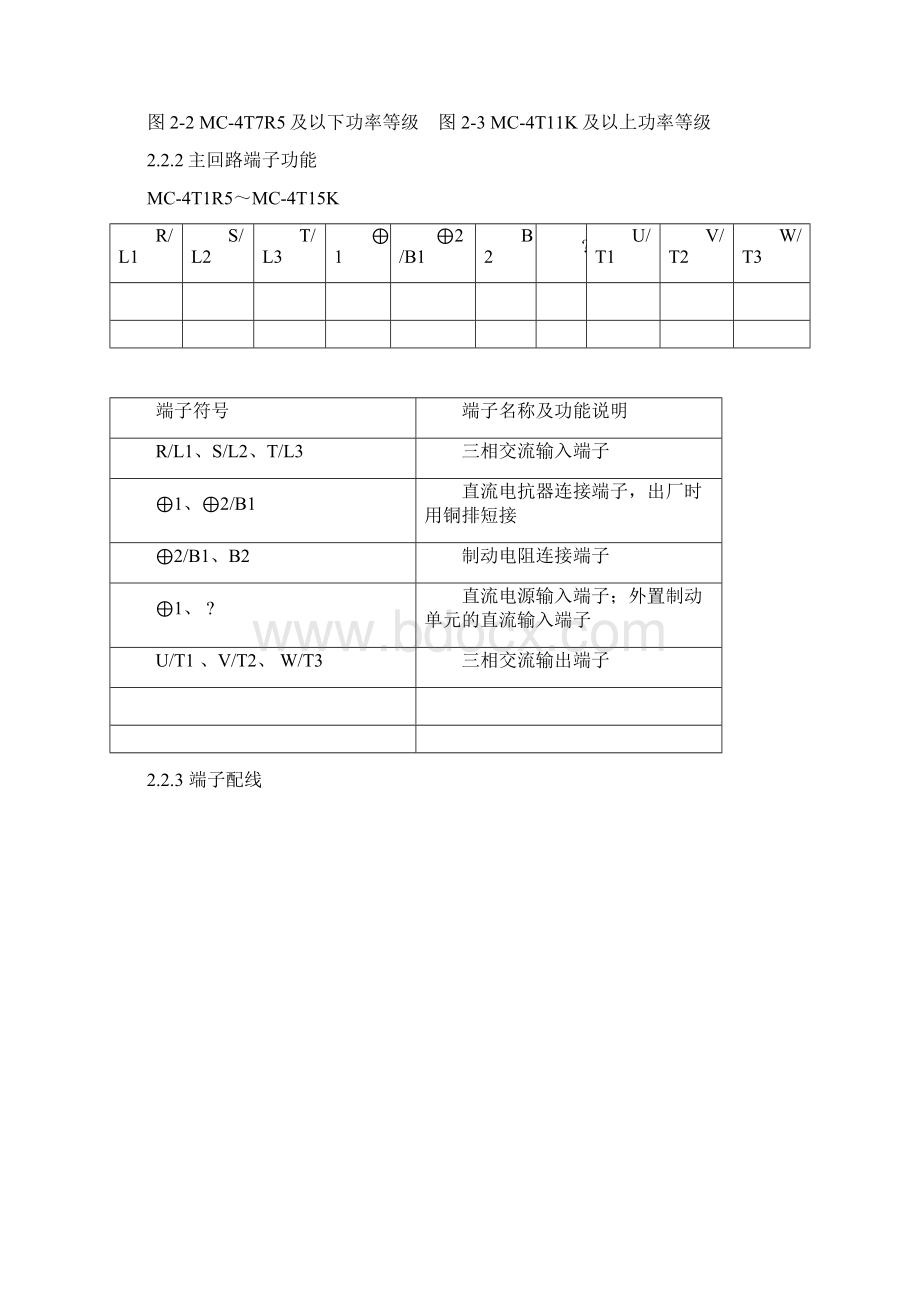 张力控制器操作说明文档格式.docx_第3页