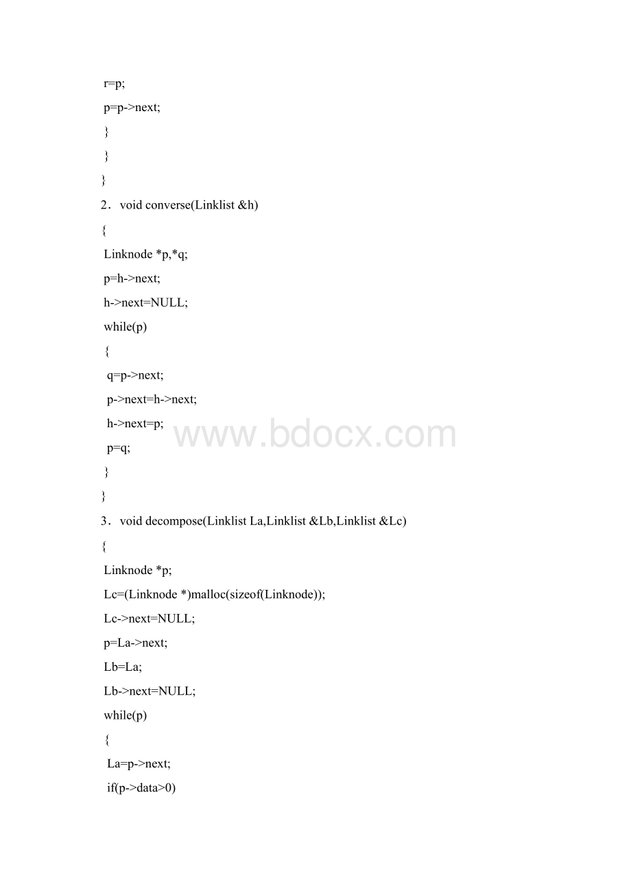 数据结构习题17答案.docx_第3页