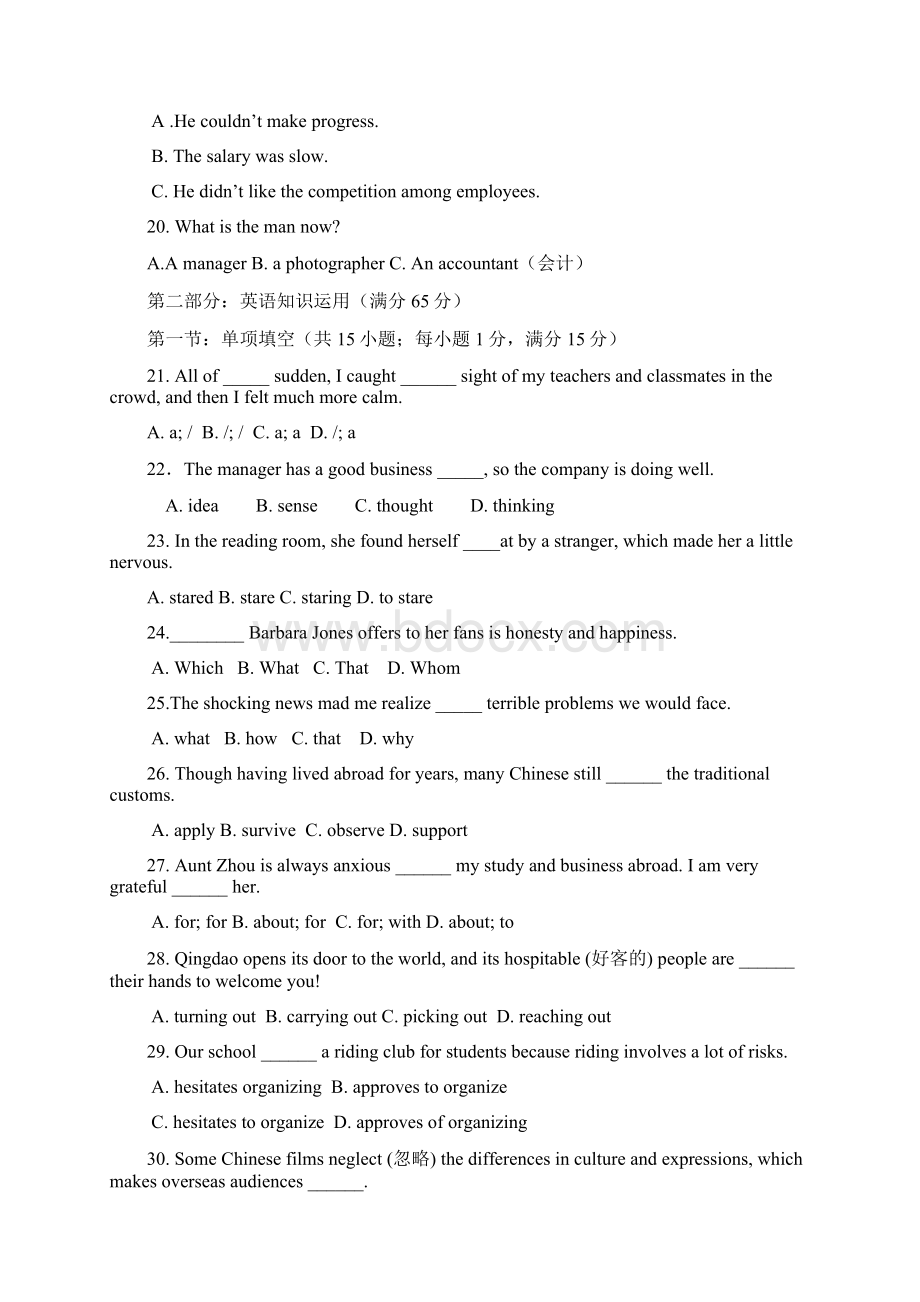 学年高一下学期期中考试英语试题Word文档下载推荐.docx_第3页