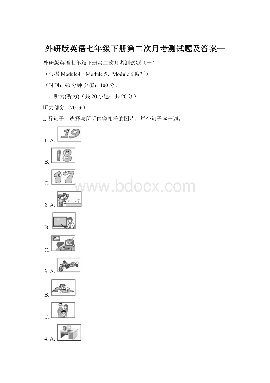 外研版英语七年级下册第二次月考测试题及答案一.docx_第1页