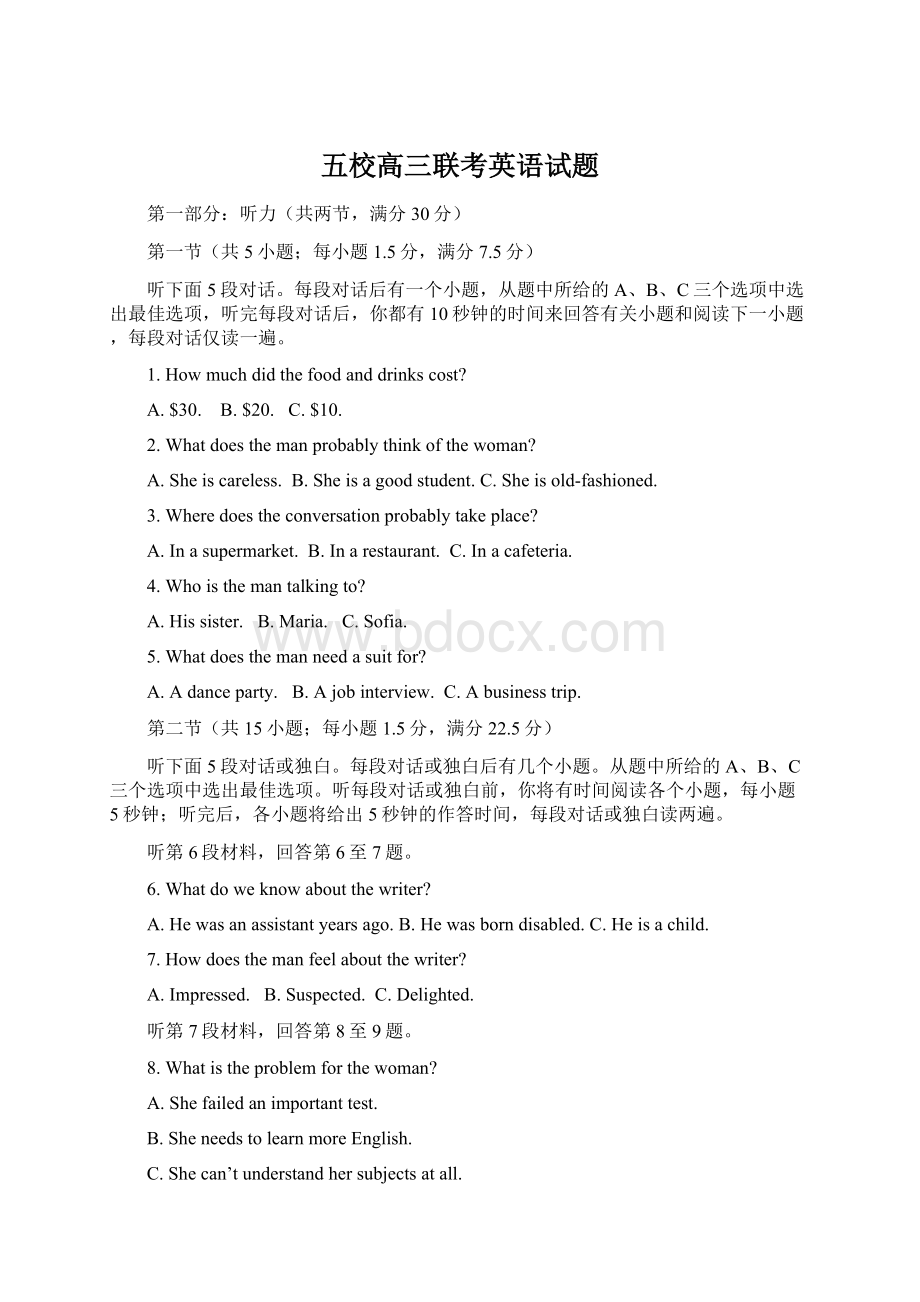 五校高三联考英语试题Word格式.docx_第1页