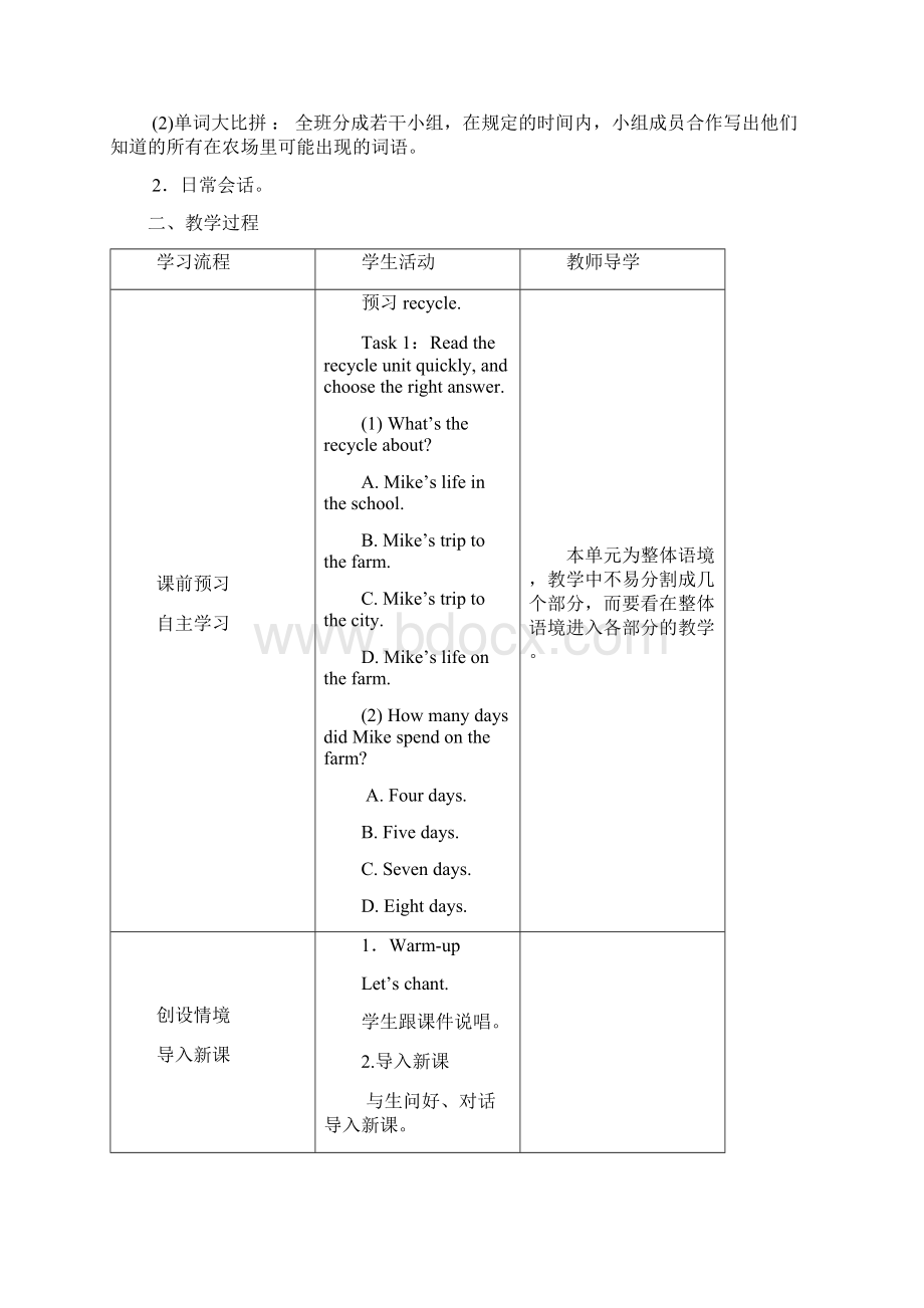 新pep人教版六年级下册Recycle Mikes happy days导学案.docx_第2页