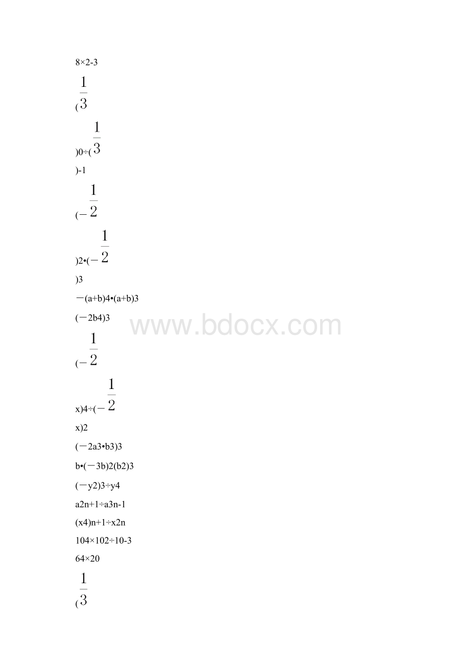 北师大版七年级数学下册计算题专项训练 49.docx_第3页