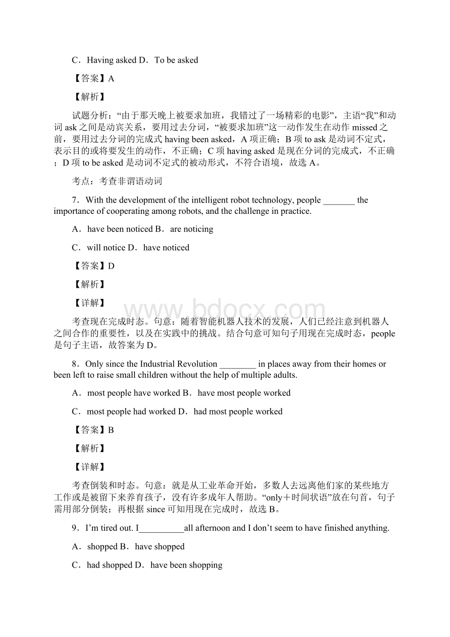 英语高中英语现在完成时解题技巧及经典题型及练习题含答案.docx_第3页