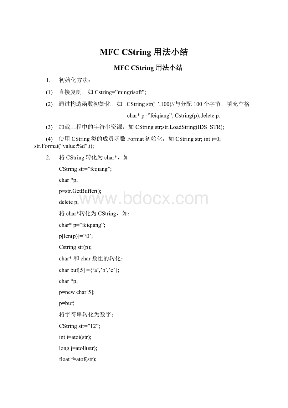 MFC CString 用法小结Word格式.docx