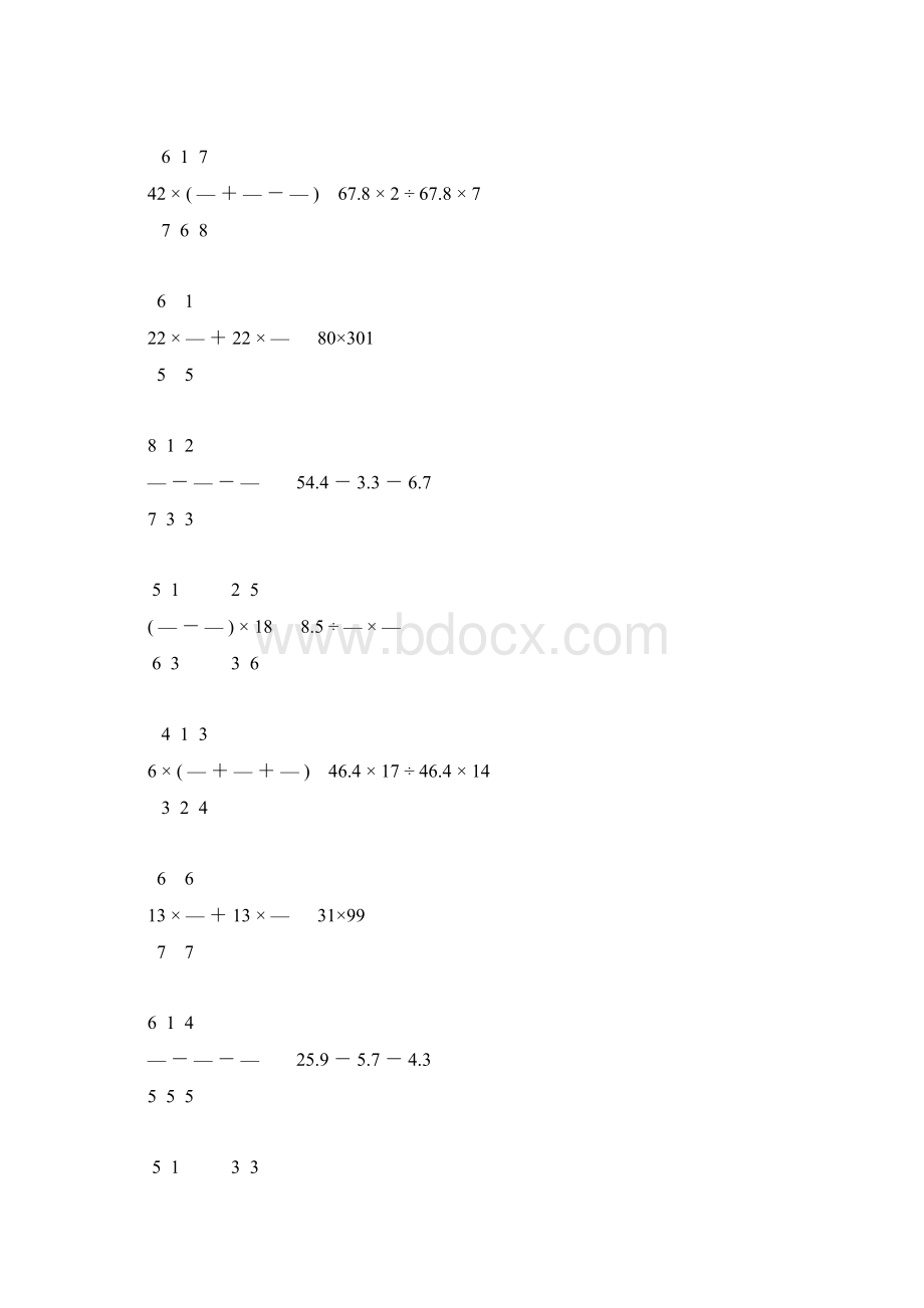 小升初计算题训练宝典218Word下载.docx_第2页