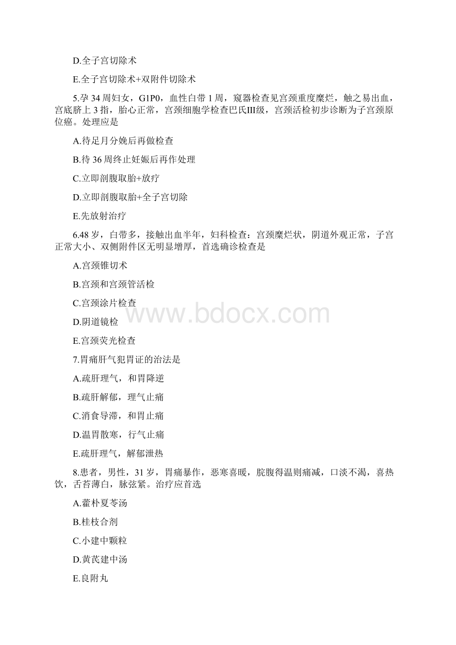 乡村全科执业助理医师资格考试模拟试题.docx_第2页