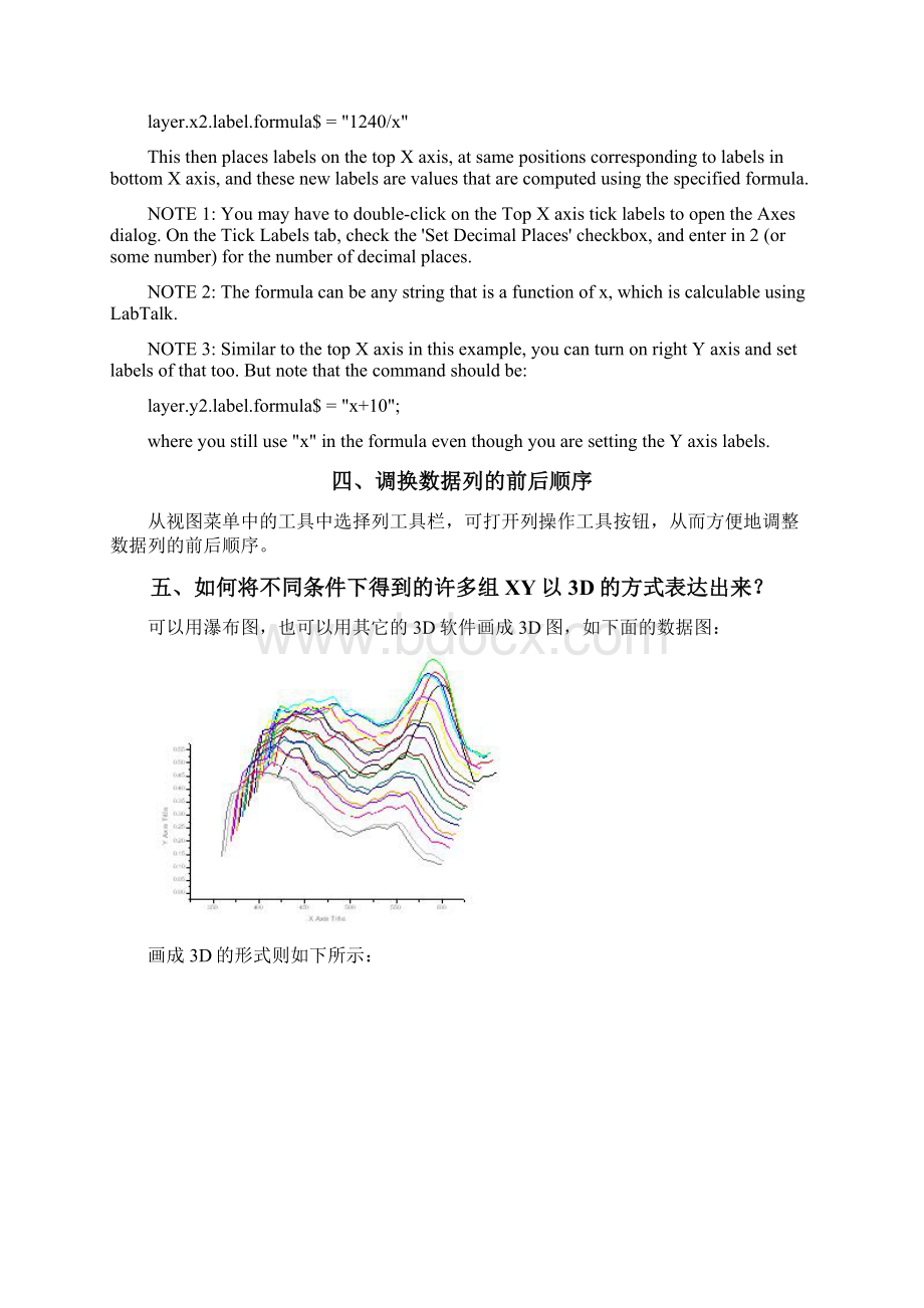 ORIGIN使用中常见的问题Word文档下载推荐.docx_第3页