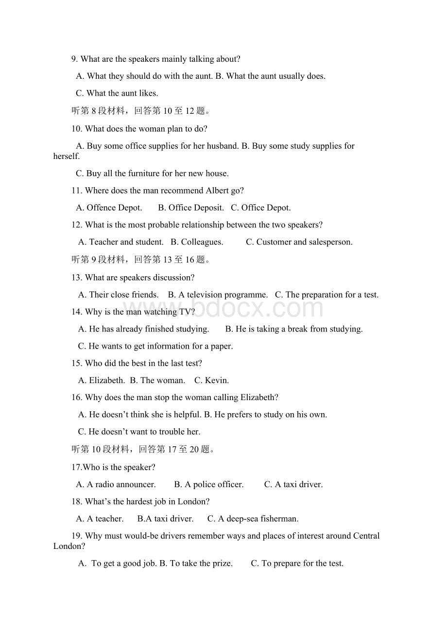 届高三上学期第一次月考英语试题附答案2.docx_第2页