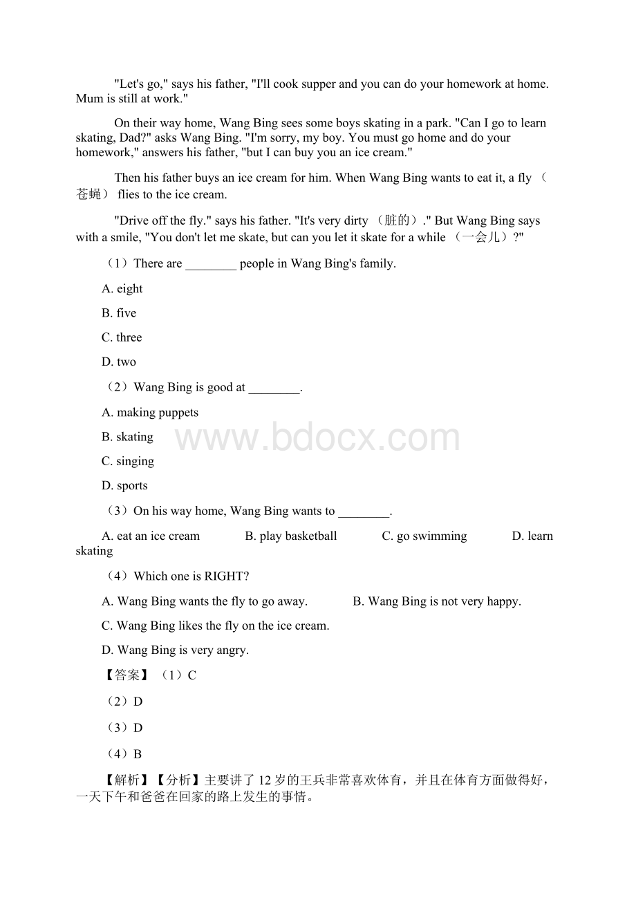 英语七年级英语上册阅读理解经典例题经典.docx_第3页