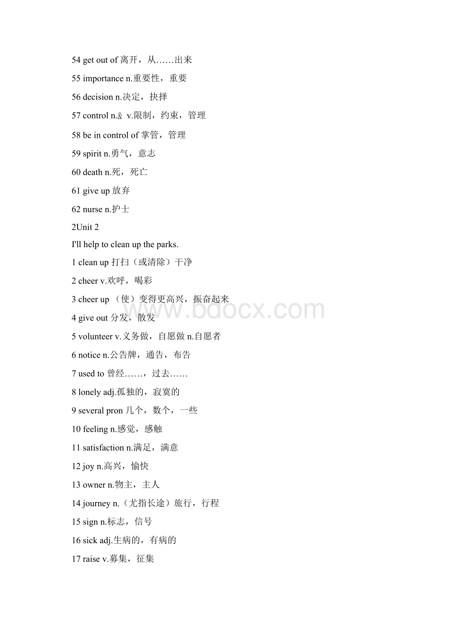 人教版英语八年级单词表.docx_第3页