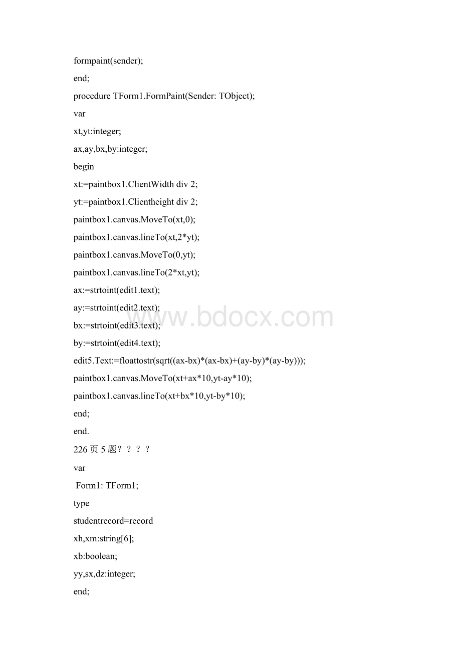 delphi程序.docx_第2页