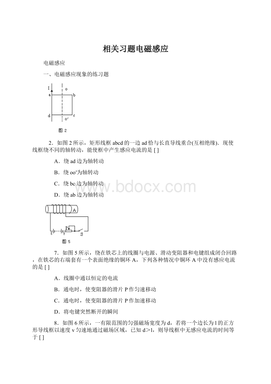 相关习题电磁感应.docx_第1页