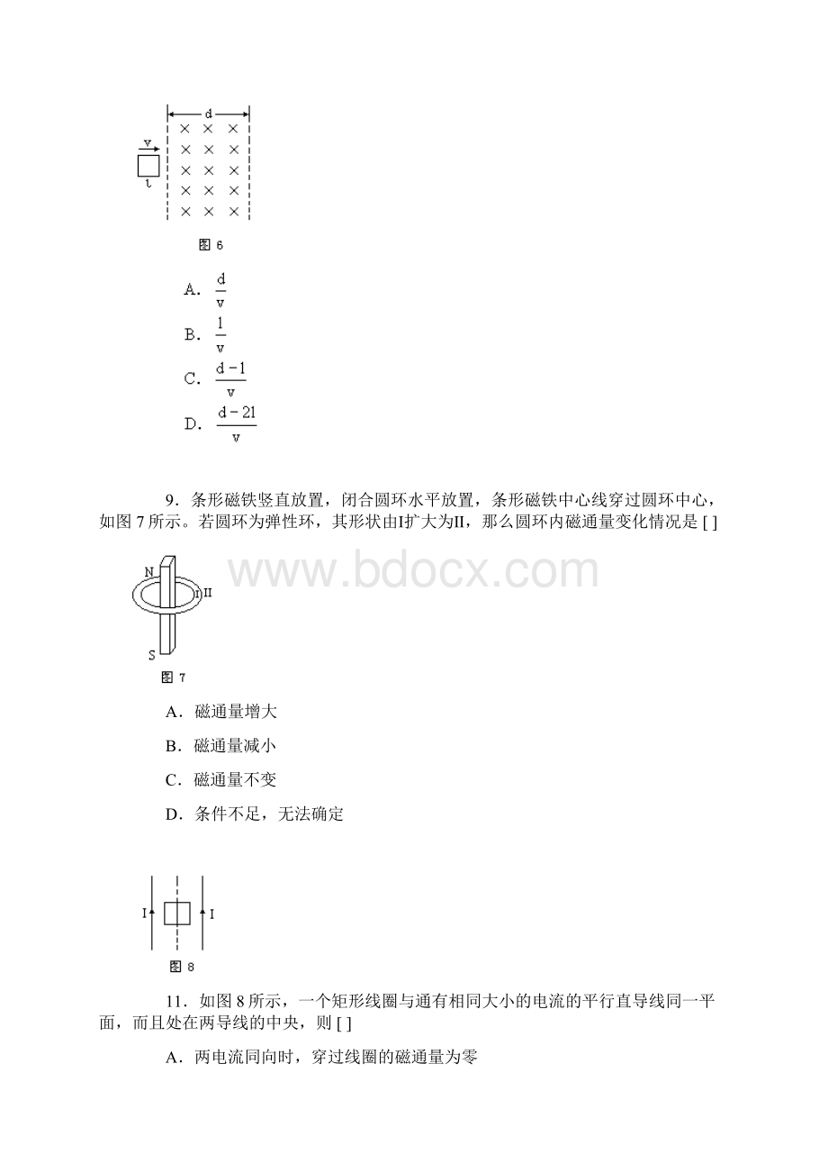 相关习题电磁感应.docx_第2页