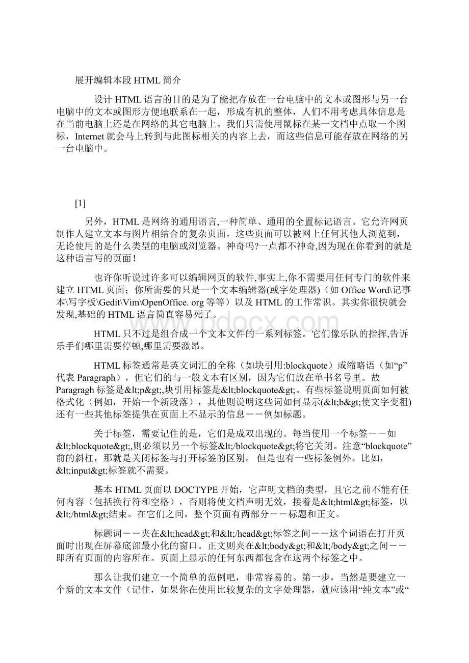 HTMLWord格式文档下载.docx_第2页