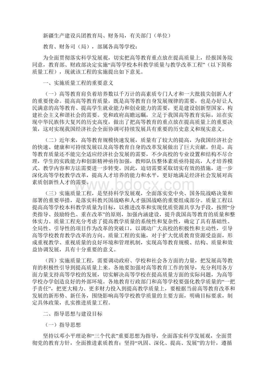 贵州师范大学.docx_第2页