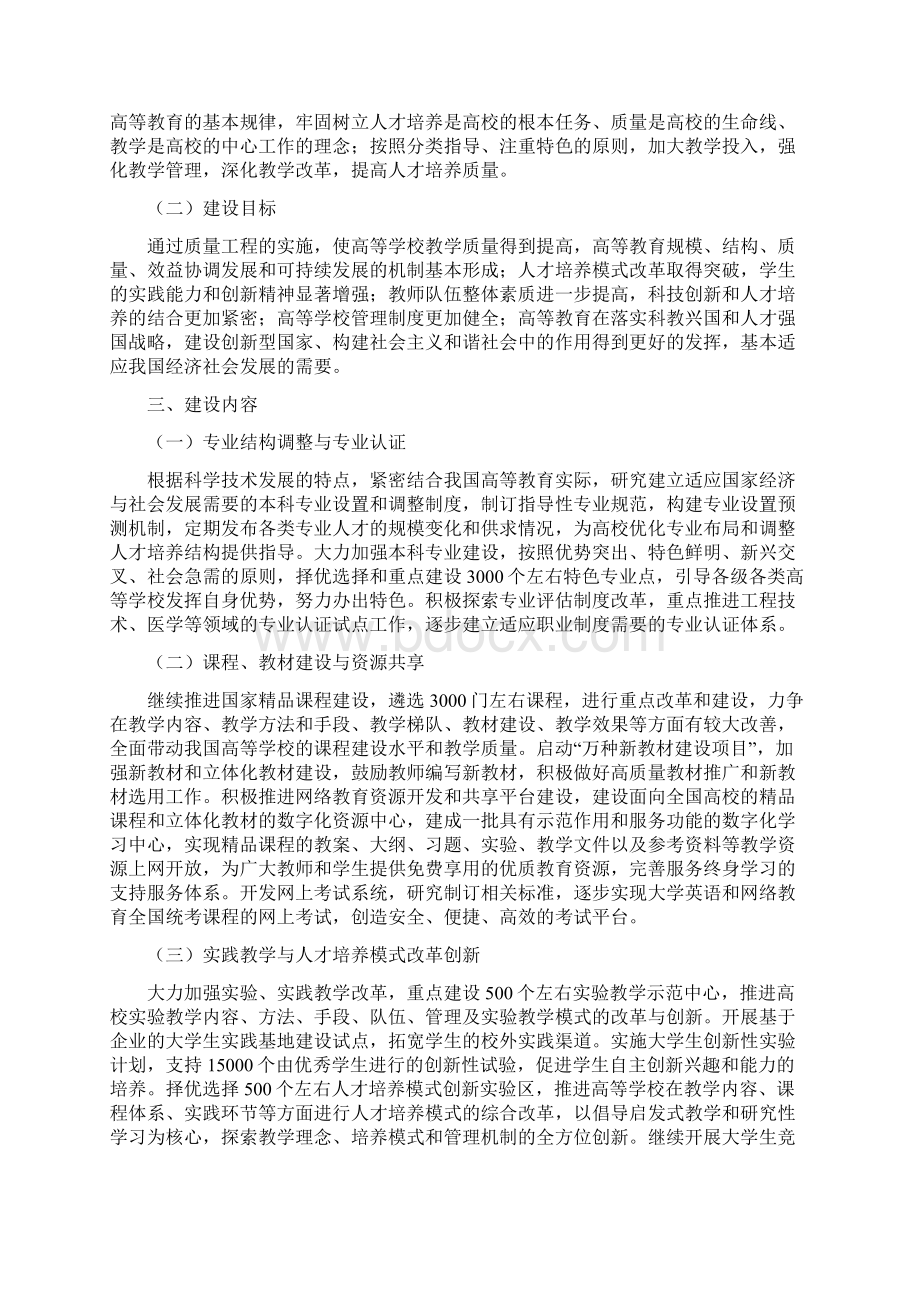 贵州师范大学.docx_第3页