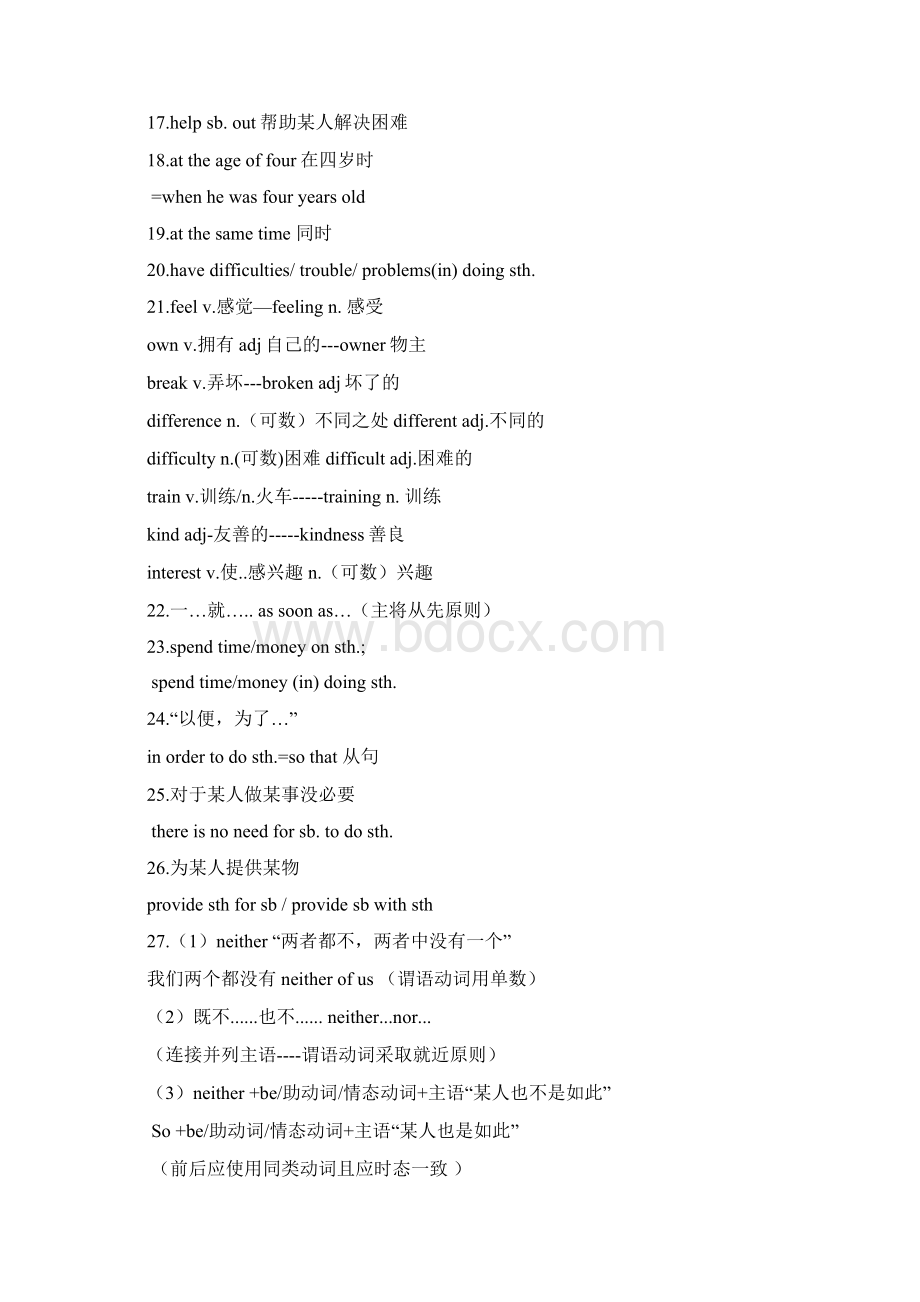 八年级英语下学期期末复习知识点练习Word文档格式.docx_第2页