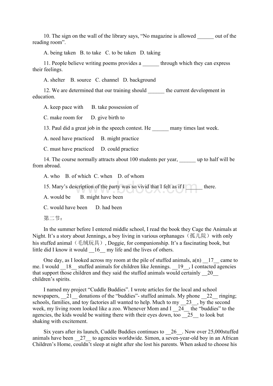 天津高考英语试题笔试部分.docx_第2页