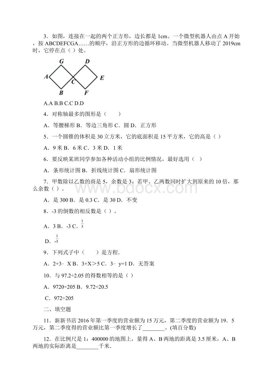 《20以内的退位减法整理和复习》教学反思.docx_第2页