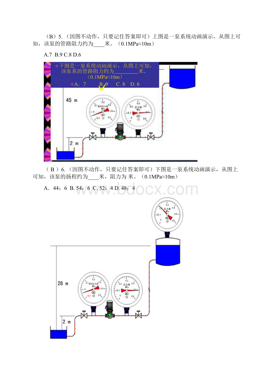 单击运行按钮.docx_第2页