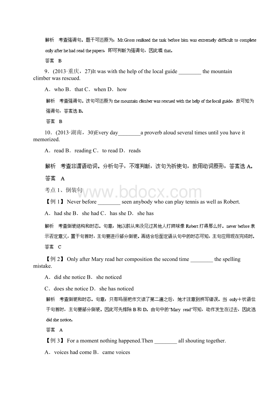 高三英语复习特殊句式.docx_第3页